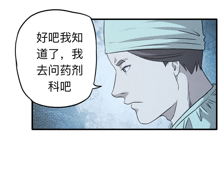 113 药剂师（上）-第116话