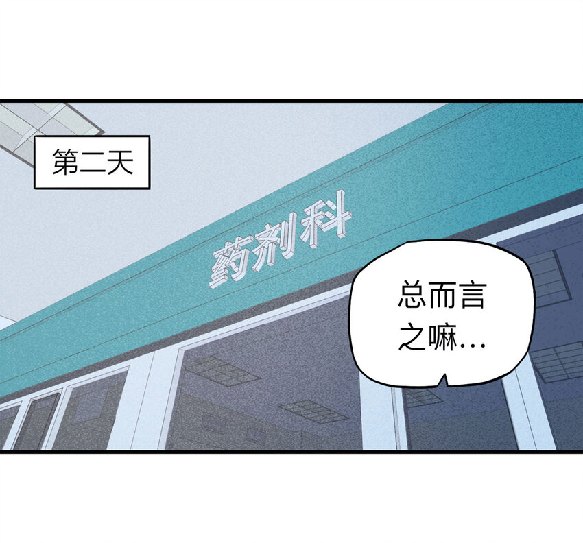 113 药剂师（上）-第116话