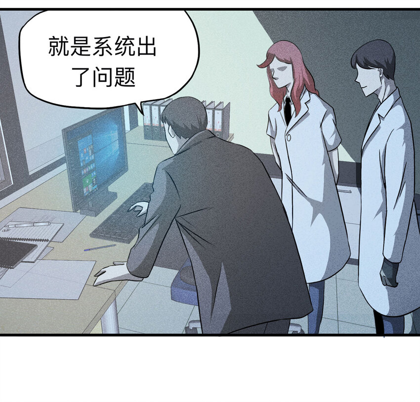 113 药剂师（上）-第116话