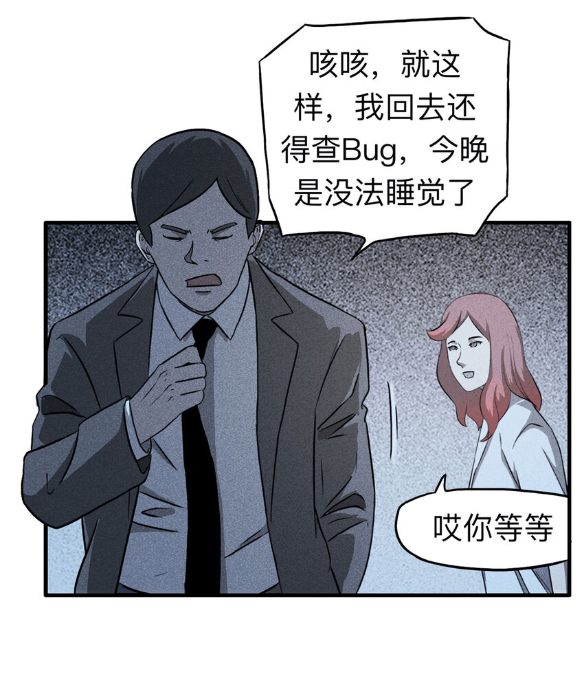 113 药剂师（上）-第116话