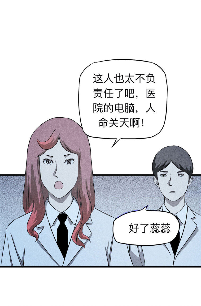 113 药剂师（上）-第116话