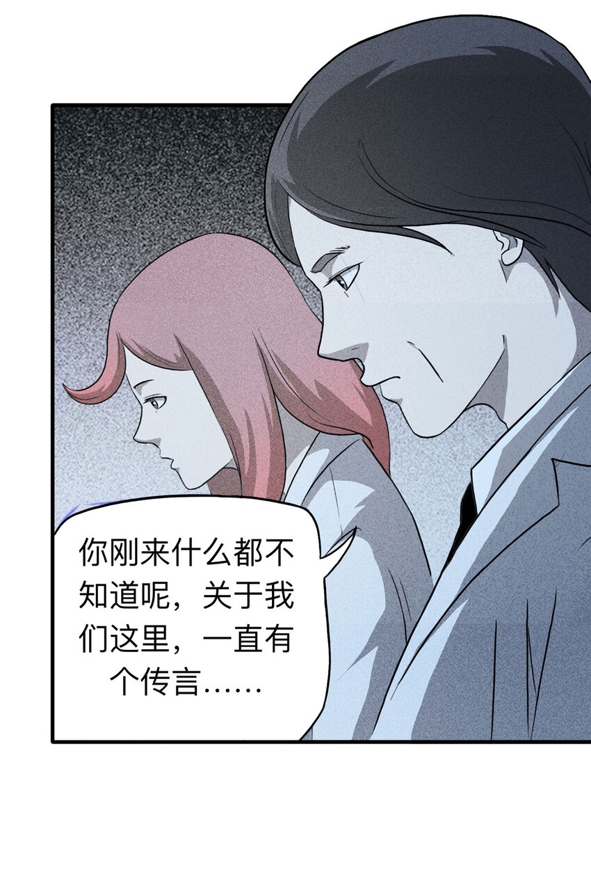 113 药剂师（上）-第116话