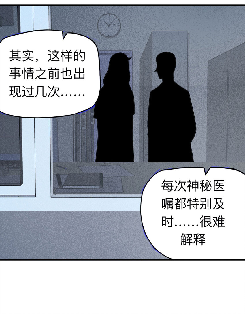 113 药剂师（上）-第116话