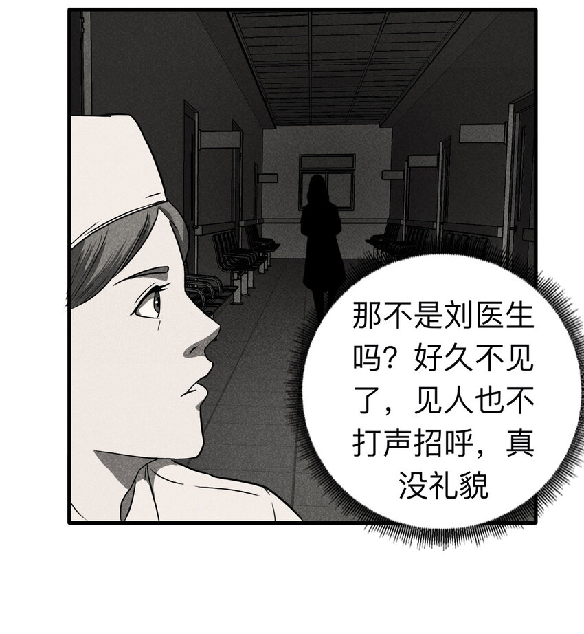 113 药剂师（上）-第116话