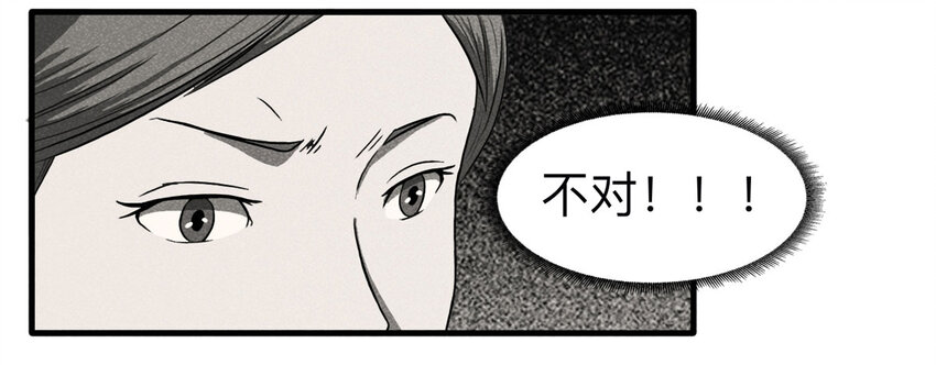 113 药剂师（上）-第116话