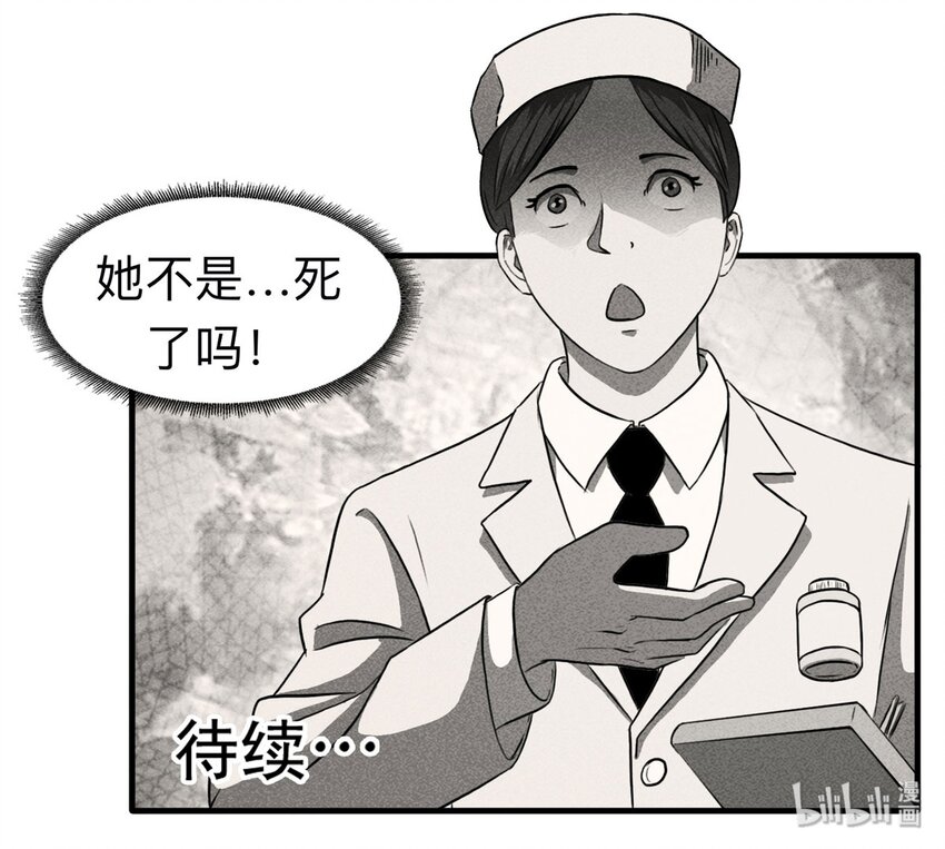 113 药剂师（上）-第116话