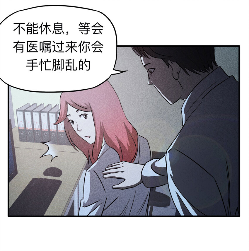 113 药剂师（上）-第116话