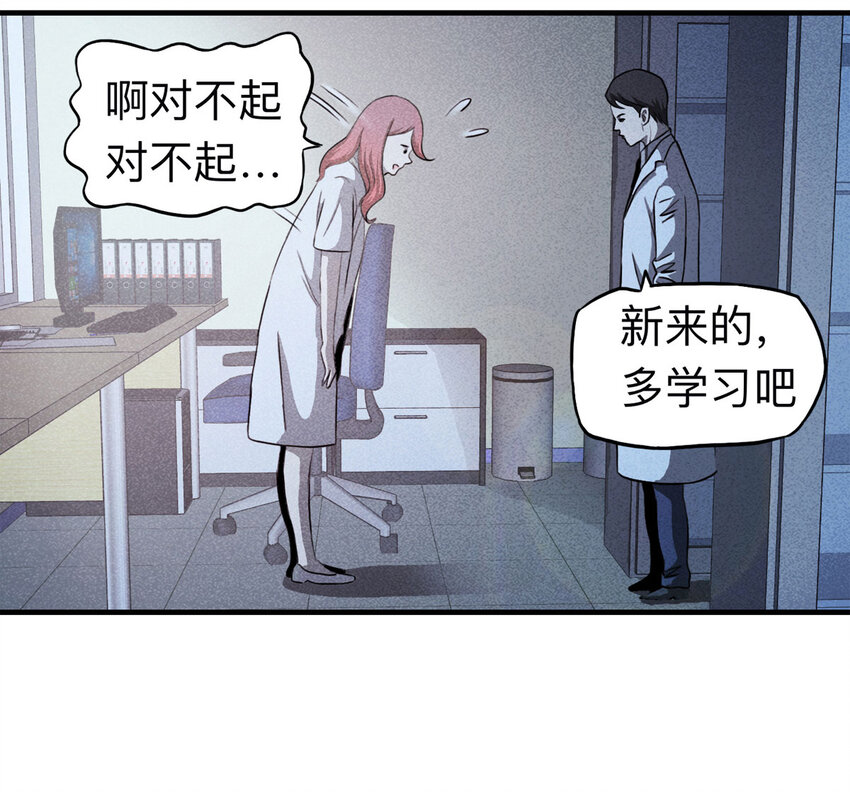 113 药剂师（上）-第116话