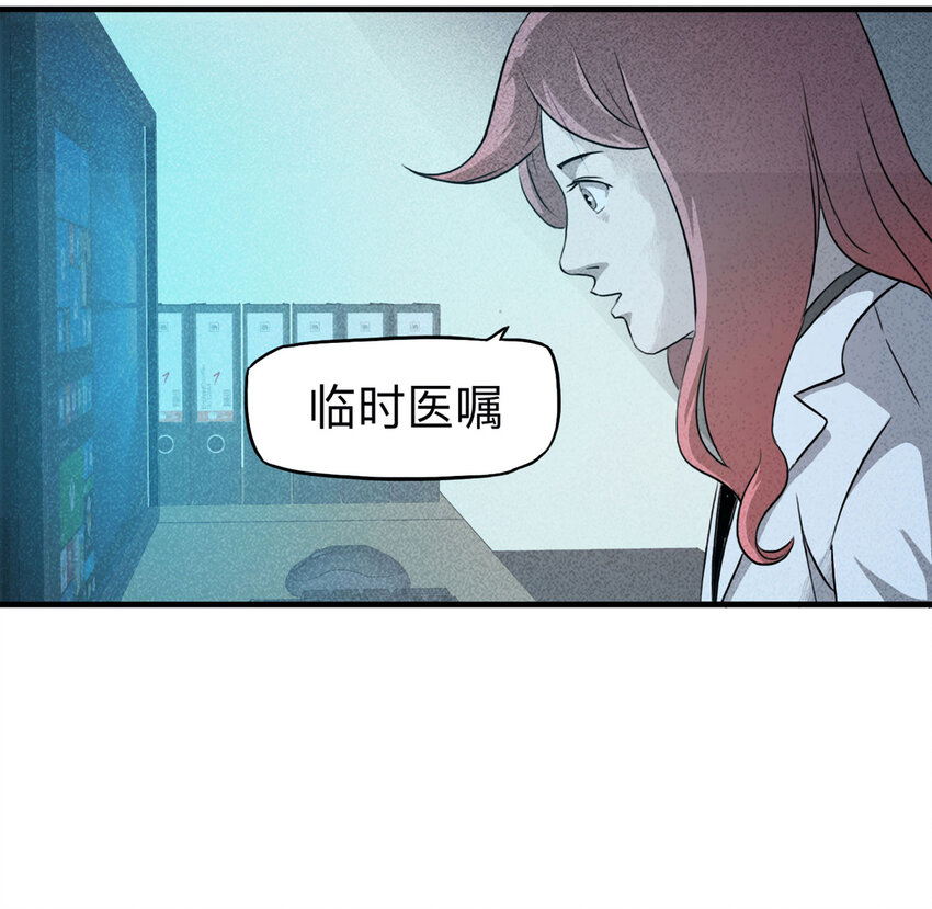 113 药剂师（上）-第116话