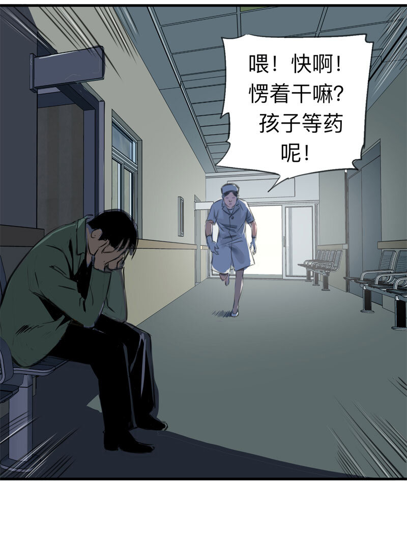 115 药剂师（下）(1/2)-第118话