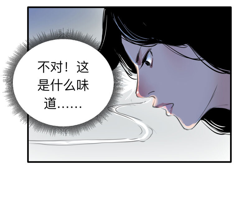 115 药剂师（下）(1/2)-第118话