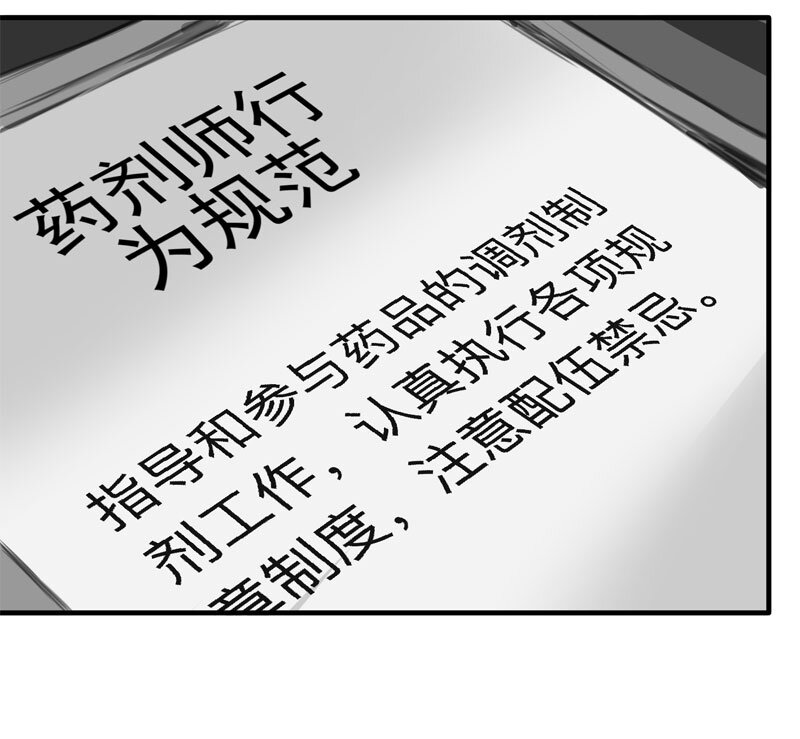 115 药剂师（下）(1/2)-第118话