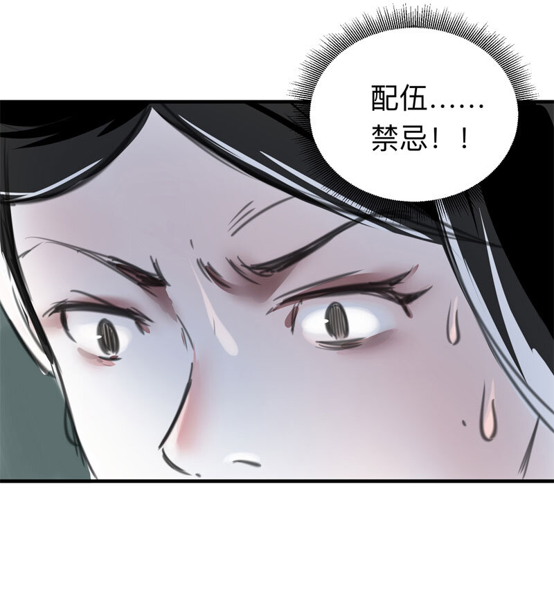 115 药剂师（下）(1/2)-第118话