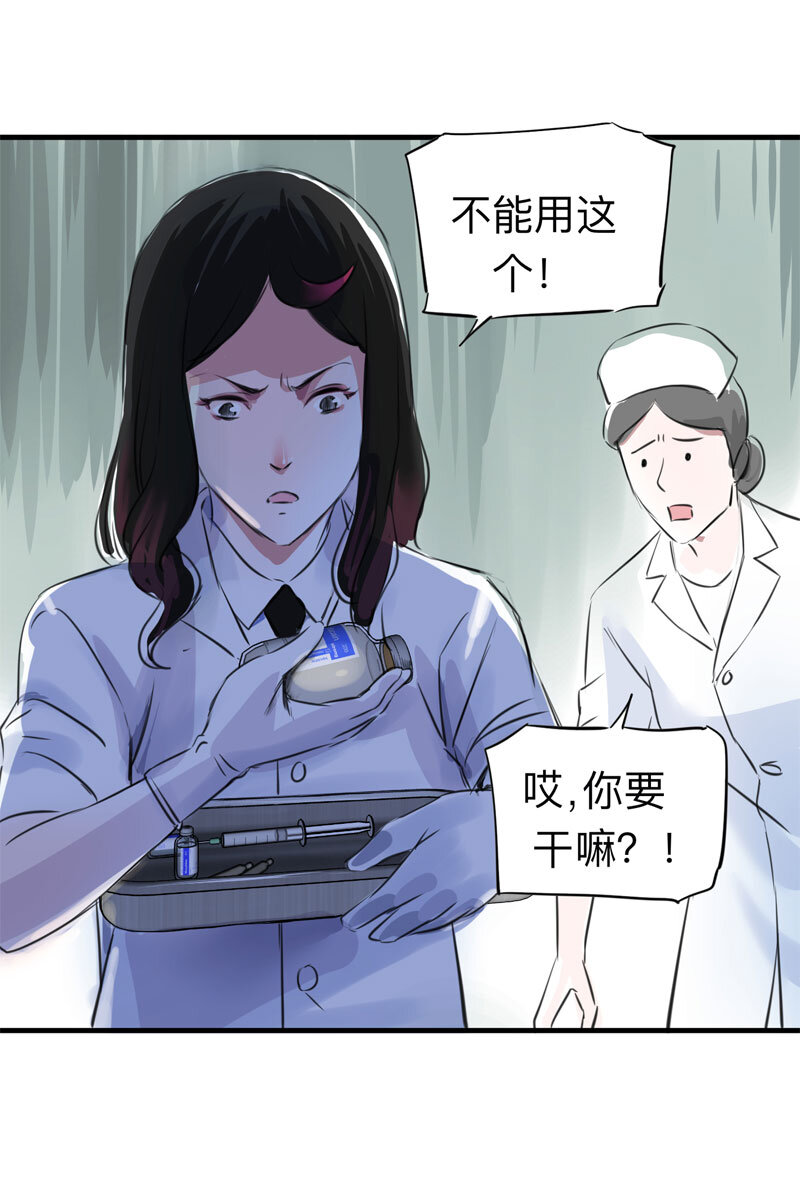 115 药剂师（下）(1/2)-第118话