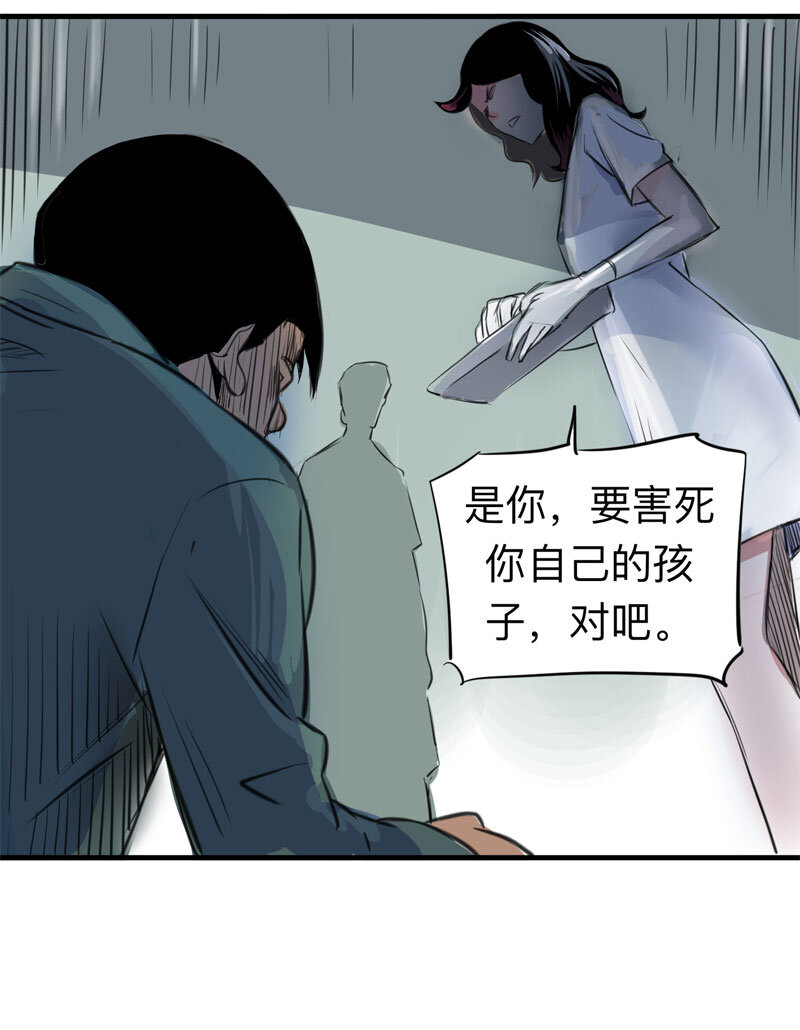 115 药剂师（下）(1/2)-第118话
