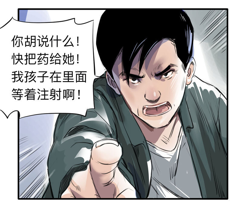 115 药剂师（下）(1/2)-第118话