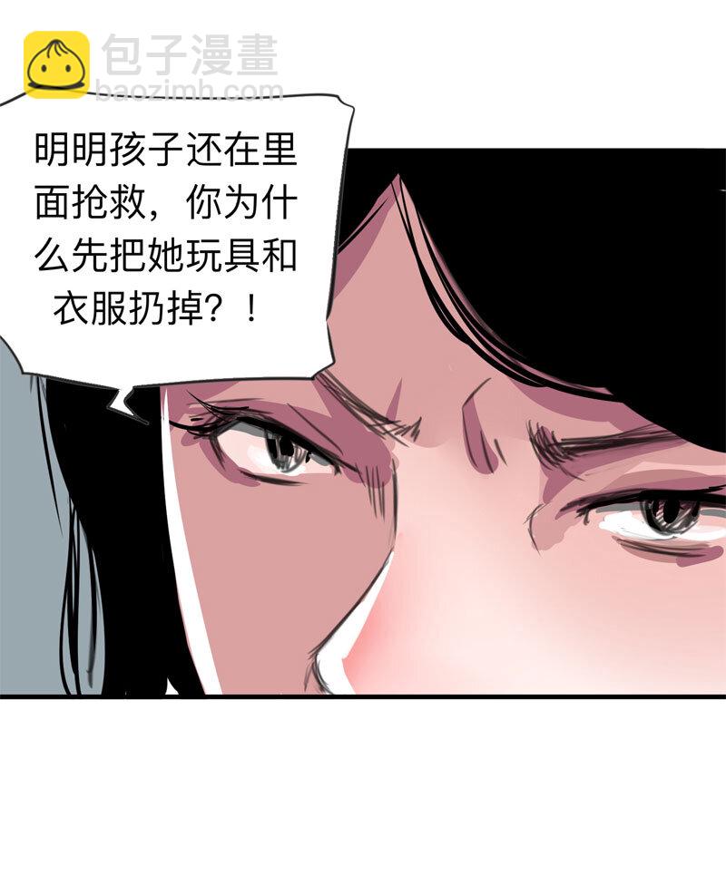 115 药剂师（下）(1/2)-第118话