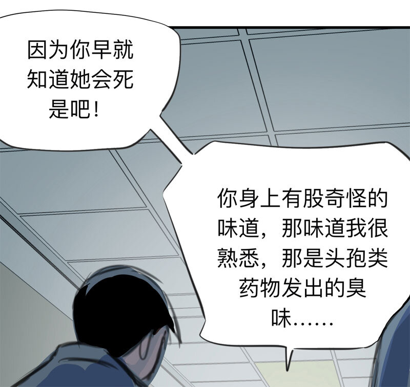 115 药剂师（下）(1/2)-第118话