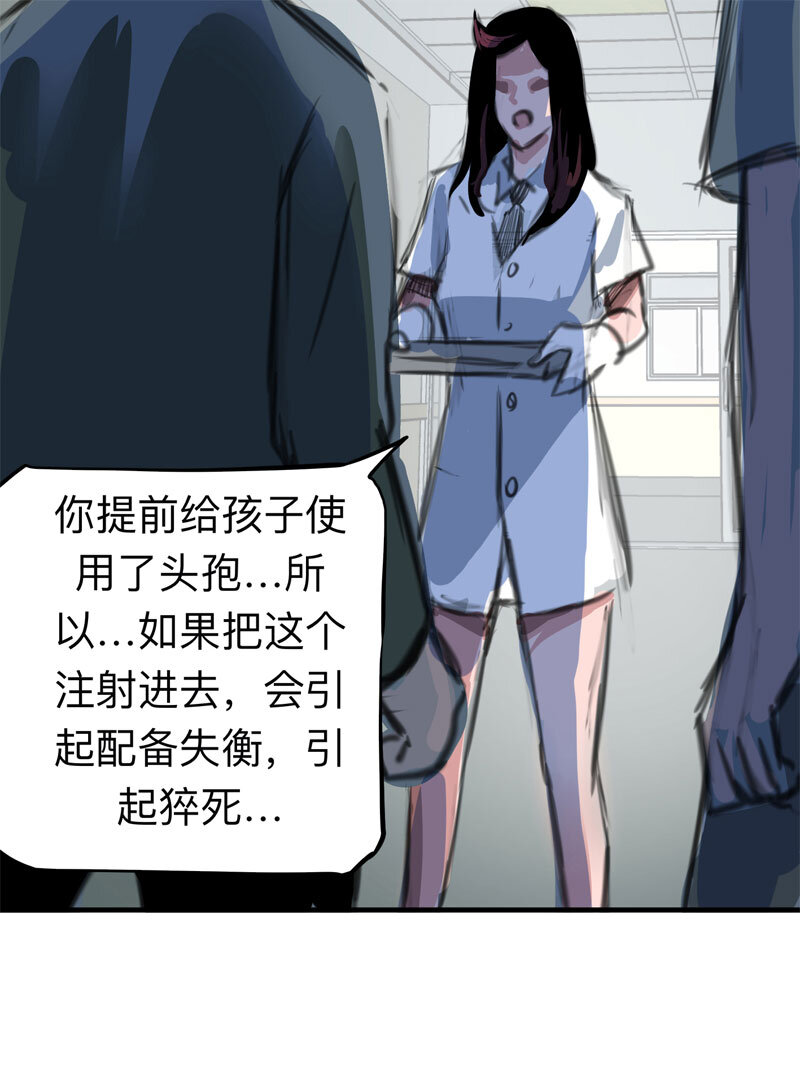 115 药剂师（下）(1/2)-第118话