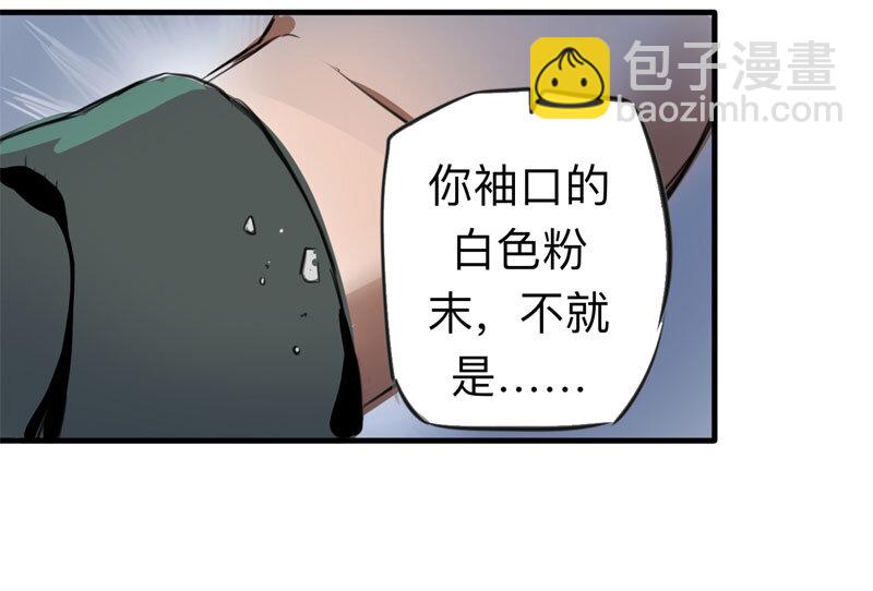 115 药剂师（下）(1/2)-第118话