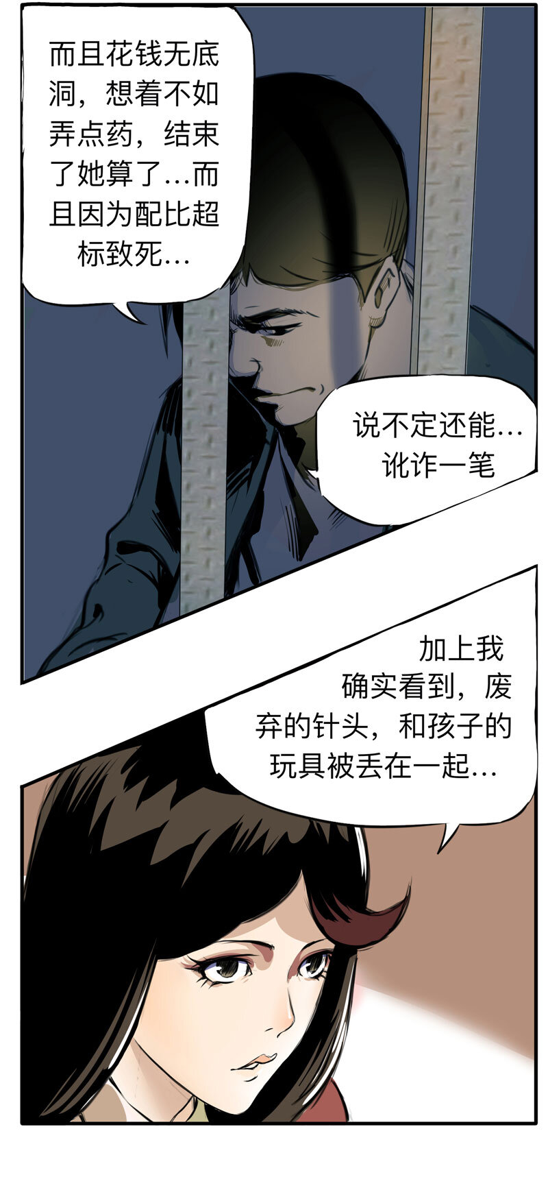 115 药剂师（下）(1/2)-第118话