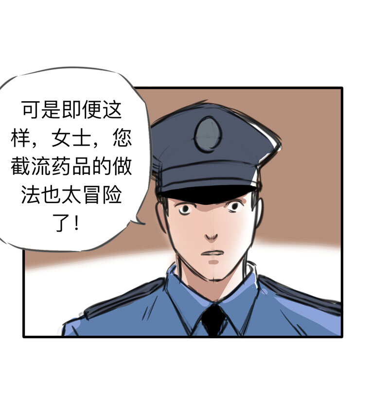 115 药剂师（下）(1/2)-第118话