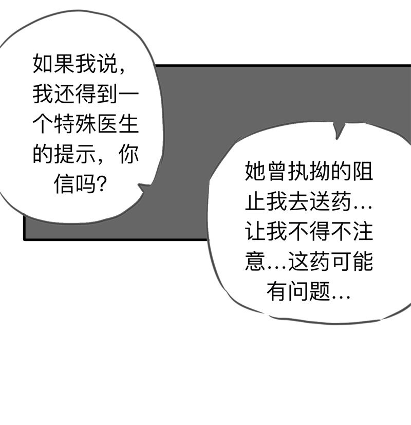 115 药剂师（下）(1/2)-第118话