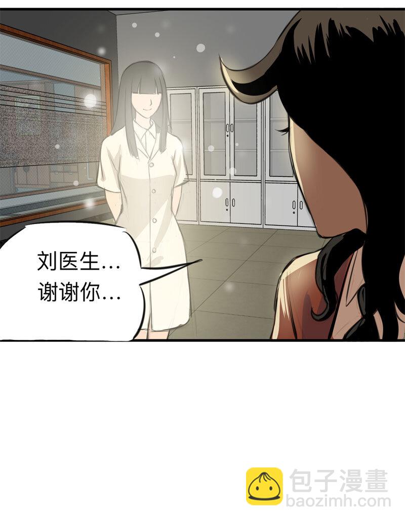 115 药剂师（下）(1/2)-第118话