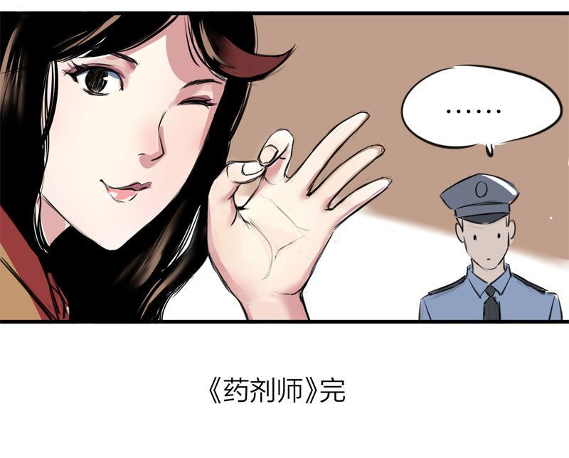 115 药剂师（下）(1/2)-第118话