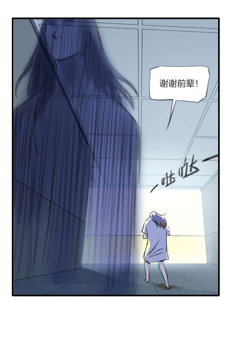 115 药剂师（下）(1/2)-第118话