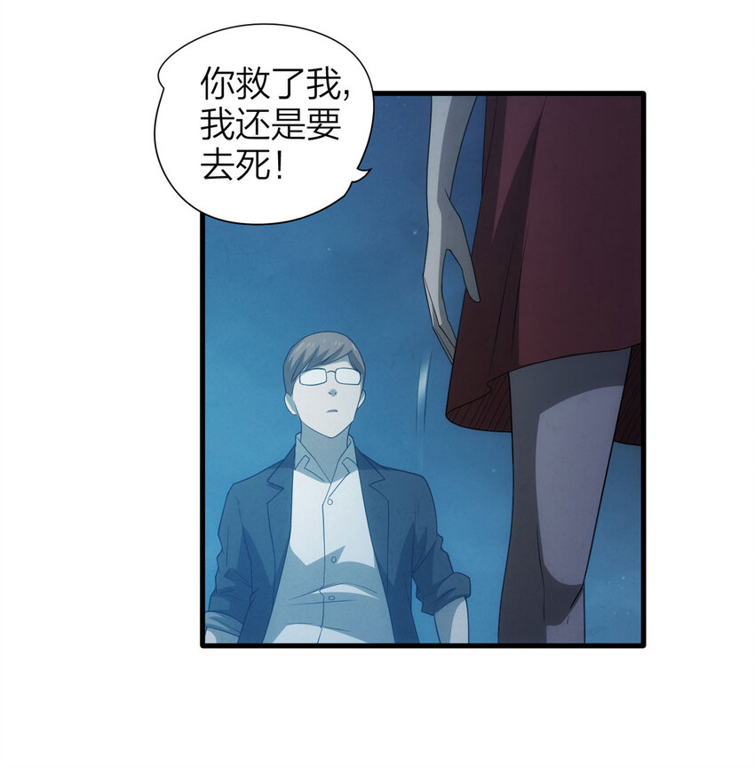 117 爱与死亡（中）-第120话