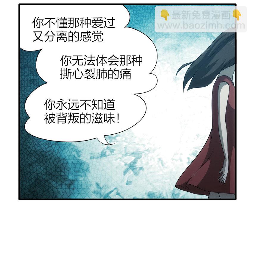 117 爱与死亡（中）-第120话