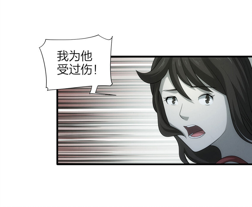 117 爱与死亡（中）-第120话