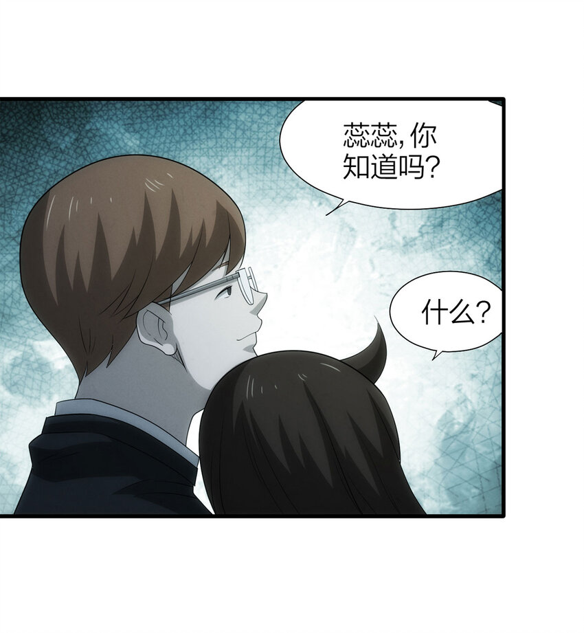 117 爱与死亡（中）-第120话