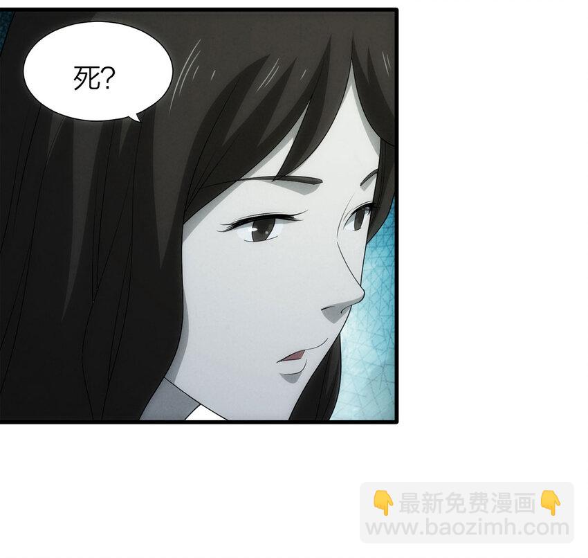 117 爱与死亡（中）-第120话