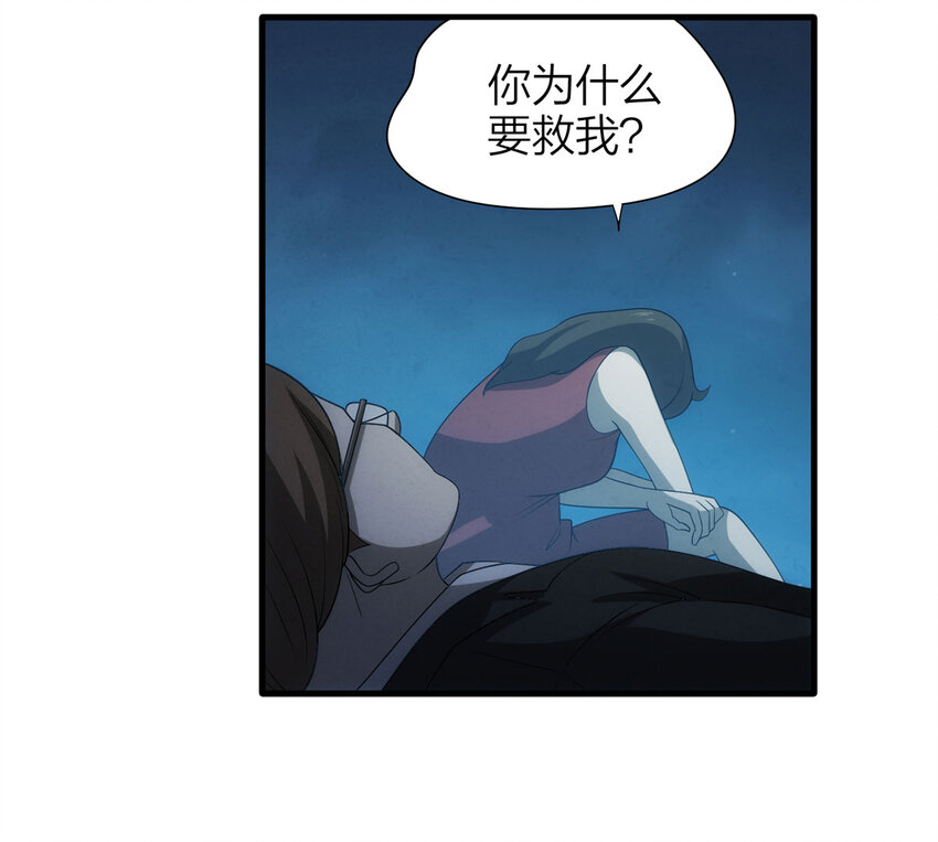117 爱与死亡（中）-第120话