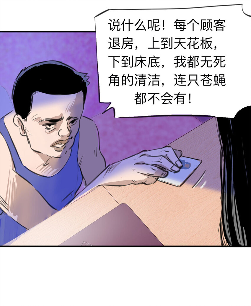 119 204房（1）-第122话