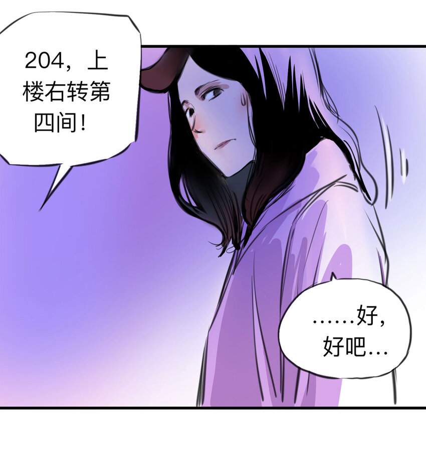 119 204房（1）-第122话