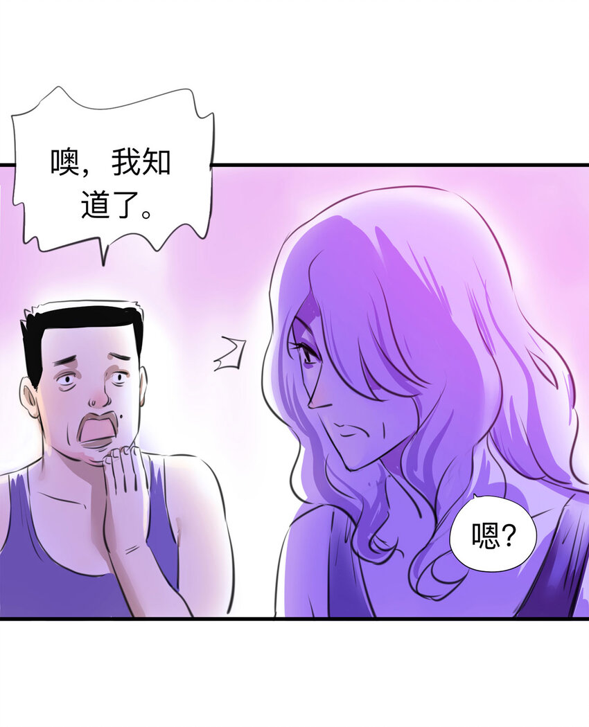 119 204房（1）-第122话
