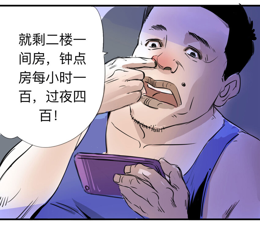 119 204房（1）-第122话