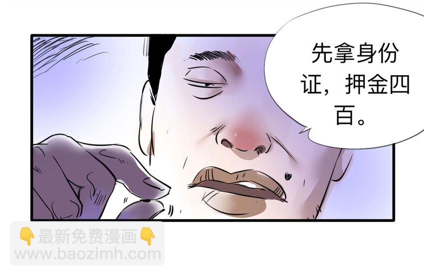 119 204房（1）-第122话