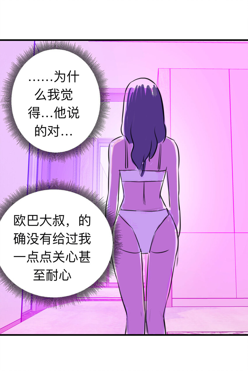 121 204房（3）-第124话
