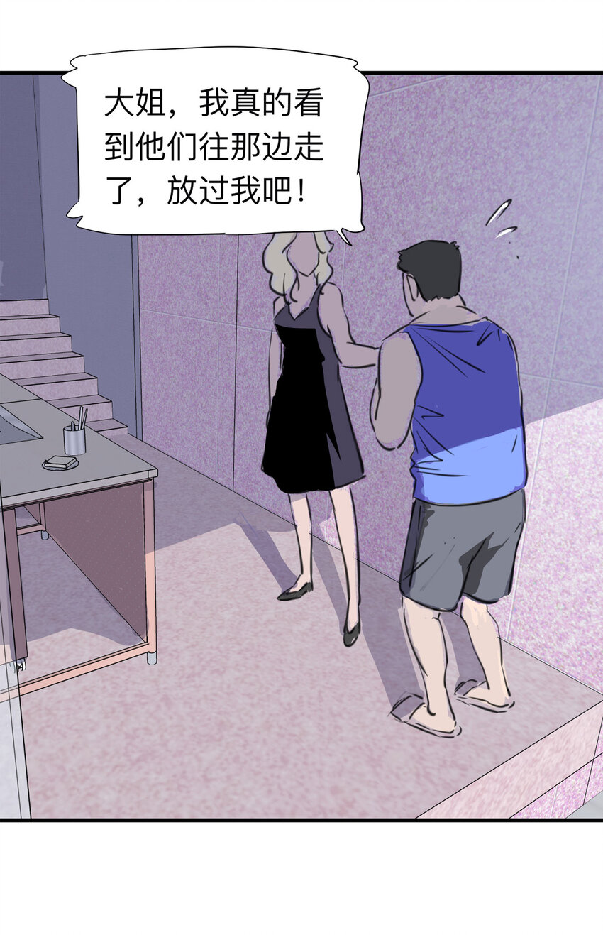 121 204房（3）-第124话