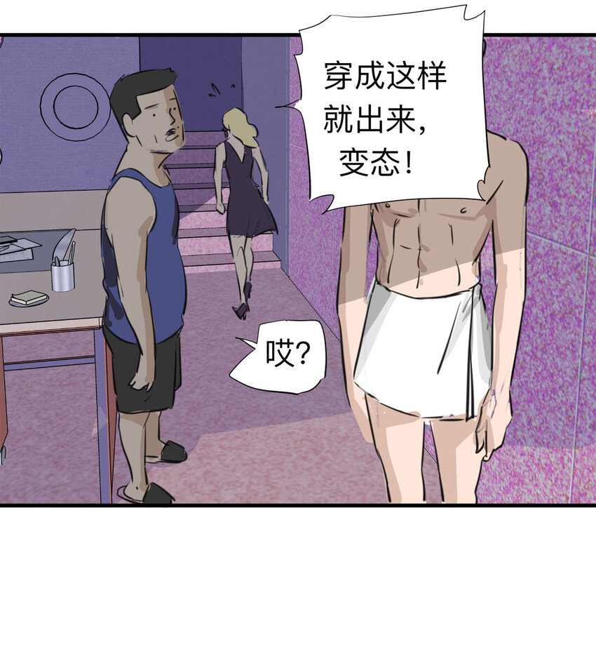 121 204房（3）-第124话