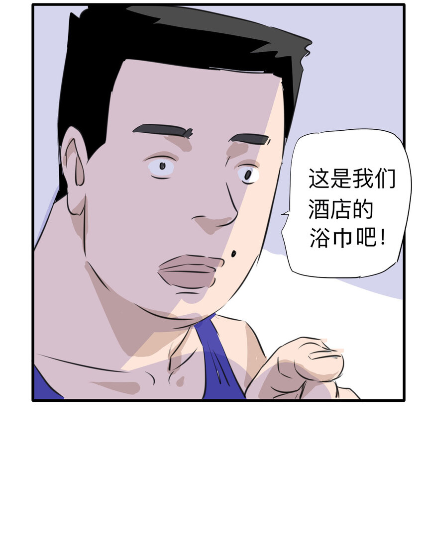 121 204房（3）-第124话