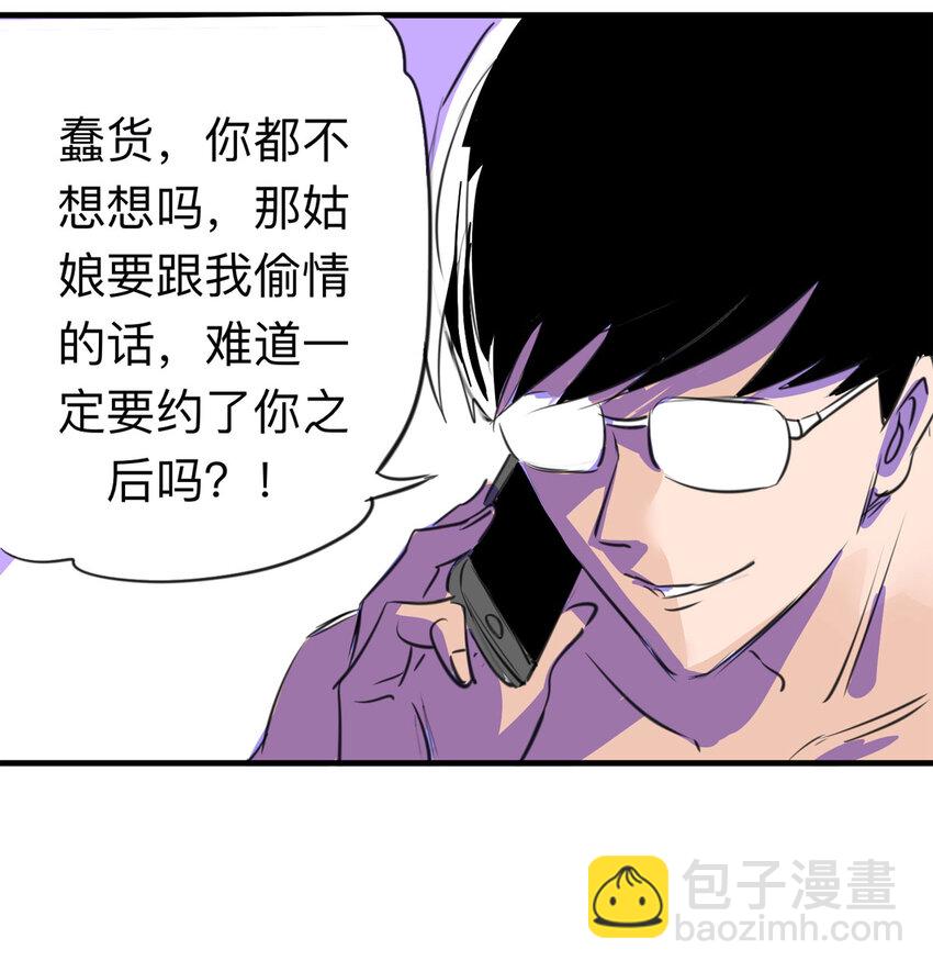 121 204房（3）-第124话