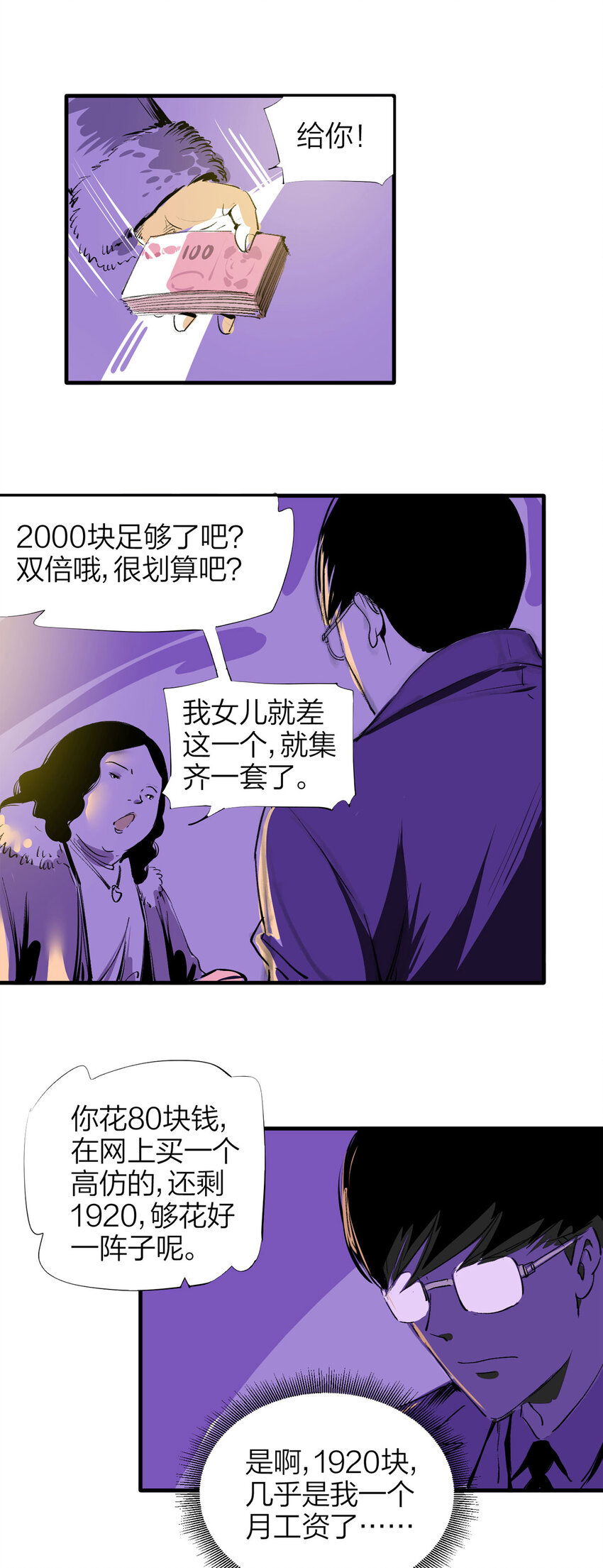 番外 2019圣诞特辑-第126话