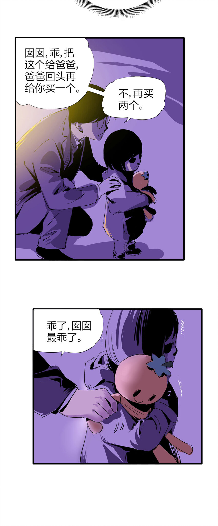 番外 2019圣诞特辑-第126话