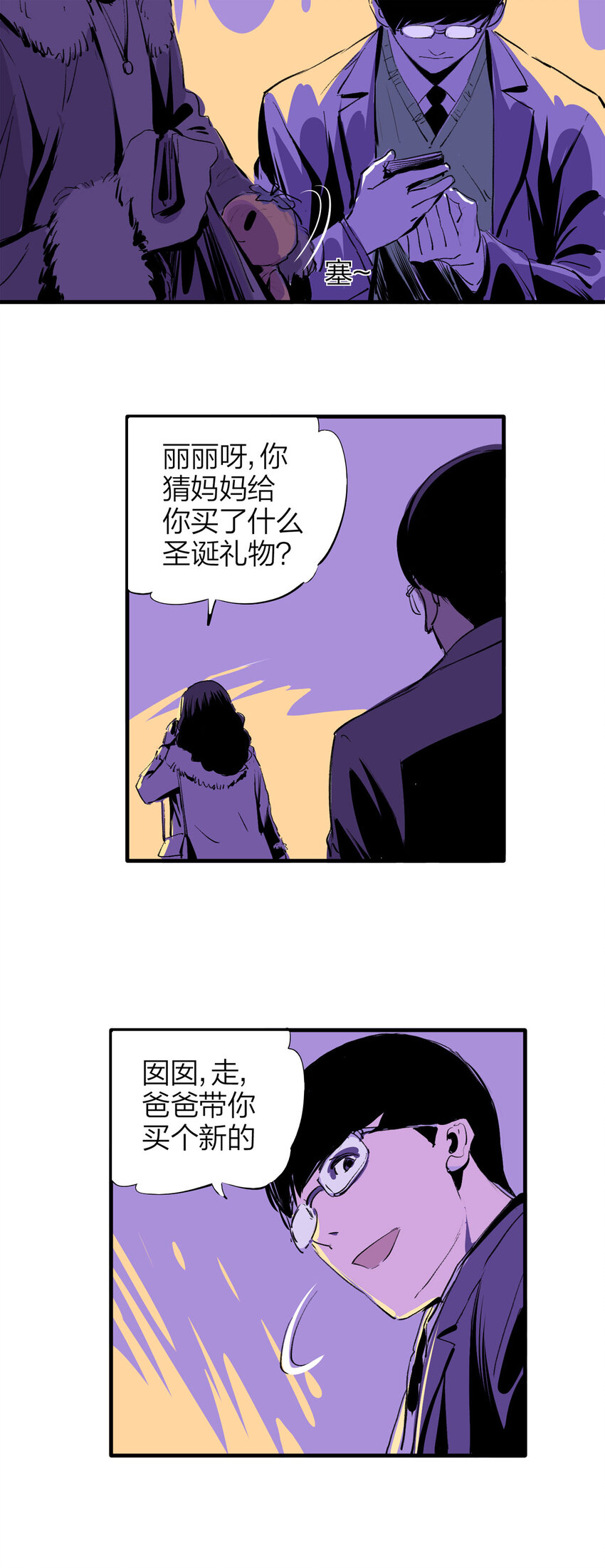 番外 2019圣诞特辑-第126话