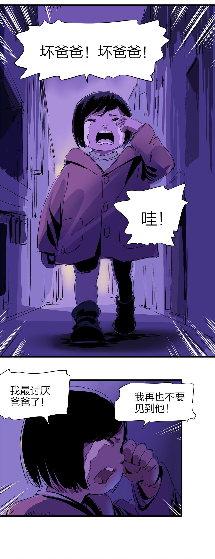 番外 2019圣诞特辑-第126话